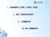 人教版初中九年级上册数学二次函数期中复习优质课件