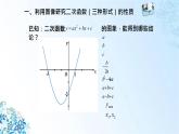 人教版初中九年级上册数学二次函数期中复习优质课件