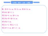 人教版七年级数学上第四章几何图形初步知能素养小专题(五)　线段的有关计算习题课件