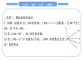 人教版七年级数学上第四章几何图形初步知能素养小专题(六)　角度的计算习题课件