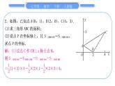 人教版七年级数学下第七章平面直角坐标系专题四　坐标与面积习题课件