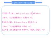 人教版七年级数学下第七章平面直角坐标系专题四　坐标与面积习题课件