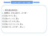 人教版八年级数学下第十七章勾股定理专题二　勾股定理的应用习题课件