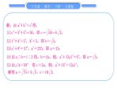 人教版八年级数学下第十七章勾股定理专题二　勾股定理的应用习题课件