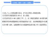 人教版九年级数学上第二十二章二次函数基本功强化训练(五)　二次函数的实际应用习题课件