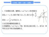 人教版九年级数学上第二十二章二次函数知能素养小专题(三)　二次函数与直线的综合习题课件