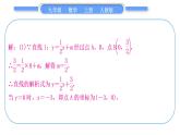 人教版九年级数学上第二十二章二次函数知能素养小专题(三)　二次函数与直线的综合习题课件