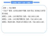 人教版九年级数学上第二十三章旋转知能素养小专题(七)　旋转中常见的几何模型习题课件