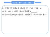 人教版九年级数学上第二十三章旋转知能素养小专题(七)　旋转中常见的几何模型习题课件