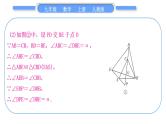 人教版九年级数学上第二十三章旋转知能素养小专题(七)　旋转中常见的几何模型习题课件