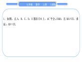 人教版九年级数学上第二十四章圆基本功强化训练(七)　与圆的基本性质有关的计算与证明习题课件