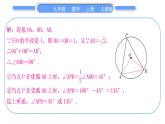 人教版九年级数学上第二十四章圆基本功强化训练(七)　与圆的基本性质有关的计算与证明习题课件