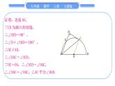 人教版九年级数学上第二十四章圆基本功强化训练(八)　与切线有关的证明与计算习题课件