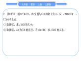 人教版九年级数学上第二十四章圆基本功强化训练(八)　与切线有关的证明与计算习题课件