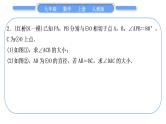 人教版九年级数学上第二十四章圆基本功强化训练(八)　与切线有关的证明与计算习题课件
