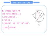 人教版九年级数学上第二十四章圆基本功强化训练(八)　与切线有关的证明与计算习题课件