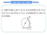 人教版九年级数学上第二十四章圆知能素养小专题(九)　圆的切线的两种证明方法习题课件