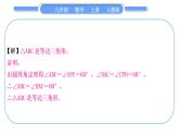 人教版九年级数学上第二十四章圆知能素养小专题(八)　圆内接等腰三角形的性质与判定——教材P90T14的变式与应用习题课件