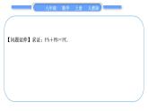 人教版九年级数学上第二十四章圆知能素养小专题(八)　圆内接等腰三角形的性质与判定——教材P90T14的变式与应用习题课件