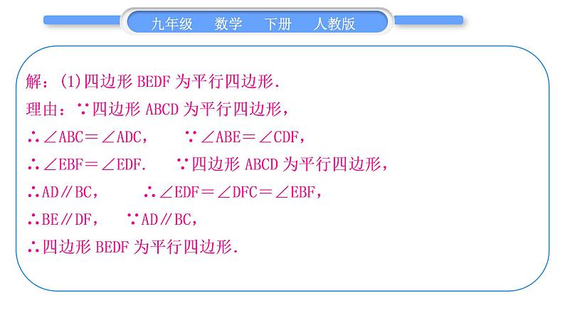 人教版九年级数学下第二十七章相似27.2.1相似三角形的判定知能素养小专题(五)　相似三角形的判定习题课件03