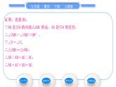 人教版九年級數(shù)學(xué)下第二十七章相似27.2相似三角形知能素養(yǎng)小專題(八)　圓中的相似問題習(xí)題課件