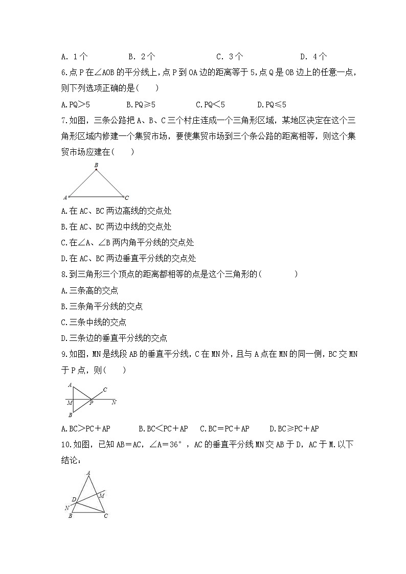 2022-2023年青岛版数学八年级上册第2章《图形的轴对称》单元检测卷(含答案)第2页