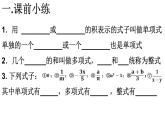 人教版数学八年级上册《从分数到分式》教学课件