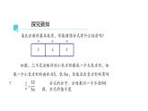人教版数学八年级上册《分式的基本性质》课件