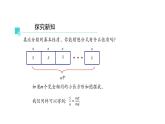 人教版数学八年级上册《分式的基本性质》课件