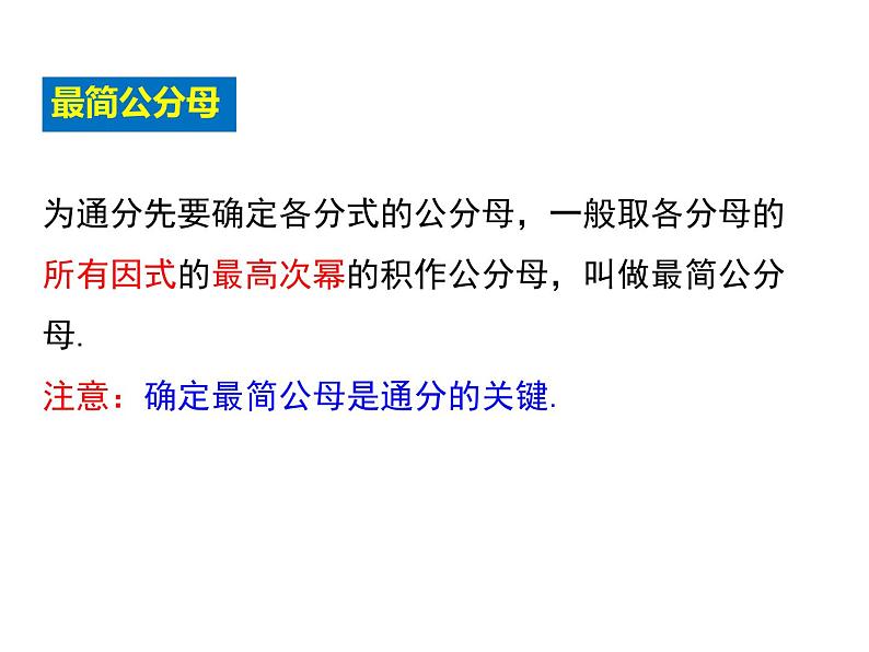 人教版数学八年级上册《整数指数幂》教学课件第7页