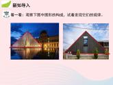2022八年级数学上册第十一章三角形11.1与三角形有关的线段11.1.1三角形的边教学课件新版新人教版