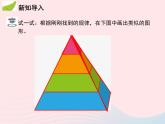 2022八年级数学上册第十一章三角形11.1与三角形有关的线段11.1.1三角形的边教学课件新版新人教版