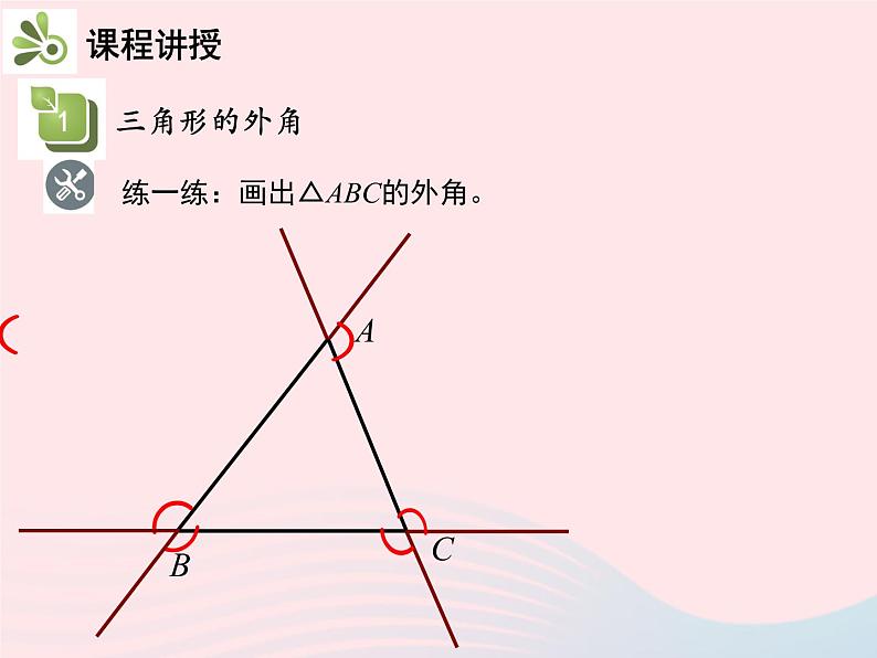 2022八年级数学上册第十一章三角形11.2与三角形有关的角11.2.2三角形的外角教学课件新版新人教版第6页