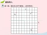 2022八年级数学上册第十三章轴对称13.2画轴对称图形第2课时用坐标表示轴对称教学课件新版新人教版