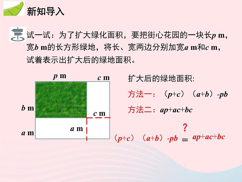 2022八年级数学上册第十四章整式的乘法与因式分解14.1整式的乘法14.1.1同底数幂的乘法教学课件新版新人教版03