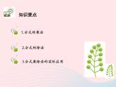 2022八年级数学上册第十五章分式15.2分式的运算15.2.1分式的乘除第1课时分式的乘除教学课件新版新人教版