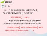 2022八年级数学上册第十五章分式15.2分式的运算15.2.1分式的乘除第1课时分式的乘除教学课件新版新人教版