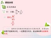2022八年级数学上册第十五章分式15.2分式的运算15.2.1分式的乘除第1课时分式的乘除教学课件新版新人教版