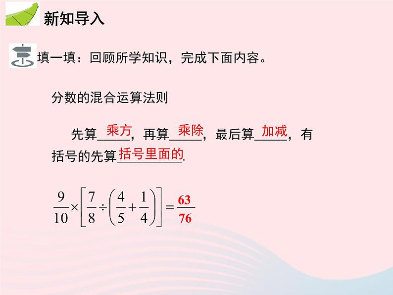 2022八年级数学上册第十五章分式15.2分式的运算15.2.2分式的加减第2课时分式的混合运算教学课件新版新人教版03