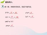 2022八年级数学上册第十五章分式15.2分式的运算15.2.3整数指数幂第1课时负整数指数幂教学课件新版新人教版