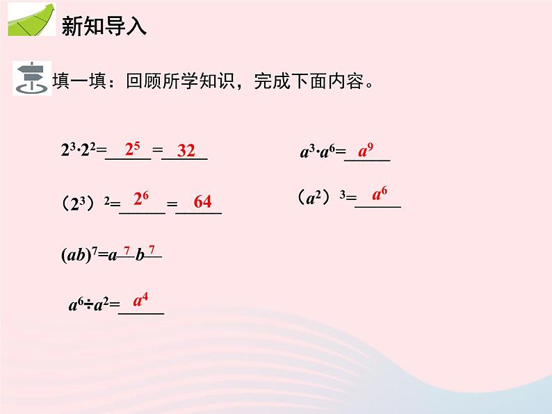 2022八年级数学上册第十五章分式15.2分式的运算15.2.3整数指数幂第1课时负整数指数幂教学课件新版新人教版03