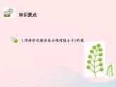 2022八年级数学上册第十五章分式15.2分式的运算15.2.3整数指数幂第2课时用科学记数法表示绝对值小于1的数教学课件新版新人教版