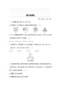 2022年鲁教版五四制七年级数学上册期中测试题及答案