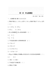 初中数学鲁教版 (五四制)六年级上册第二章 有理数及其运算综合与测试当堂检测题