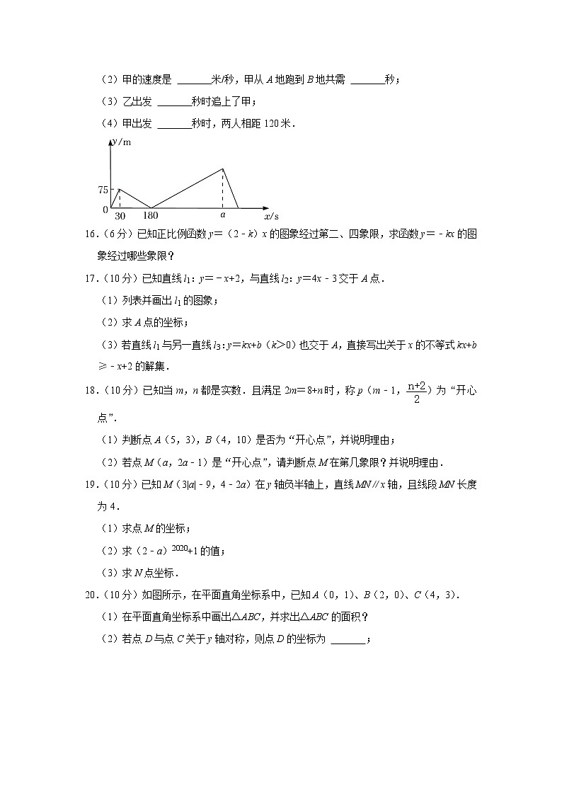 安徽省滁州市定远县民族中学2022-2023学年八年级上学期10月月考数学试题(含答案)03