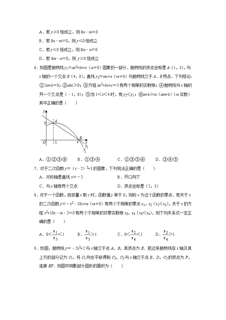 安徽省滁州市定远县民族中学2022-2023学年九年级上学期10月月考数学试题(含答案)第2页