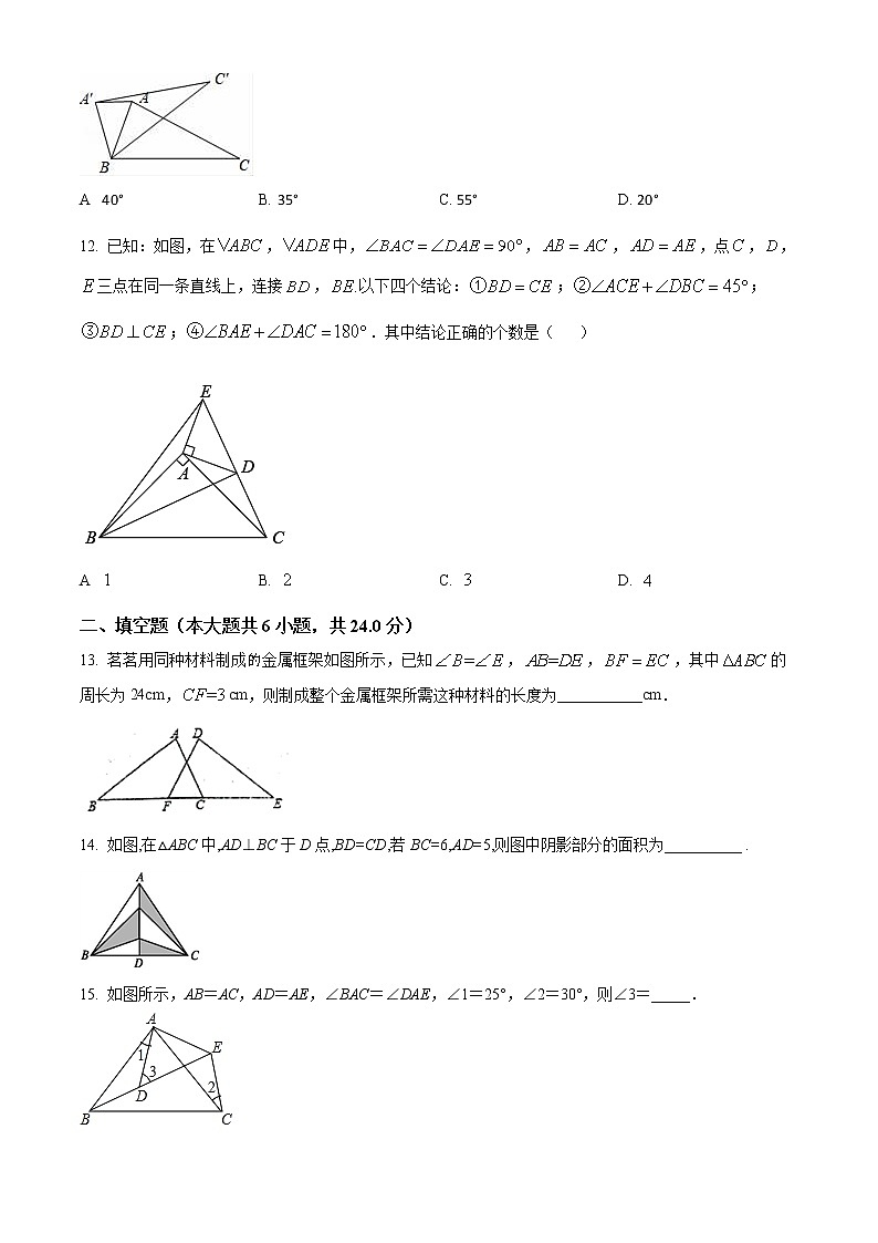 山东省聊城市阳谷县实验中学2022-2023学年八年级上学期第一次月考数学试题(含答案)03