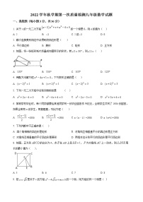 山东省枣庄市峄城区山东枣庄东方国际学校2022-2023学年九年级上学期第一次月考数学试题(含答案)