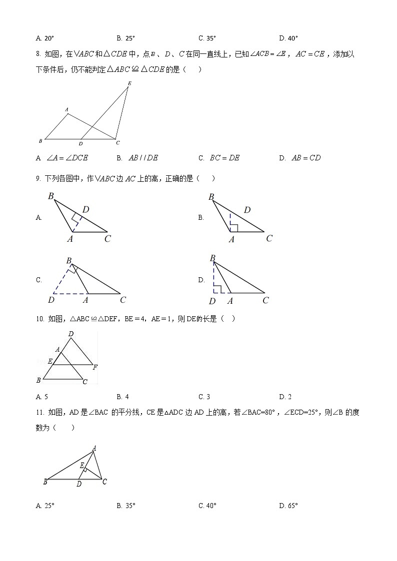 山东省淄博市博山区博山中学2022-2023学年七年级上学期10月月考数学试题(含答案)02