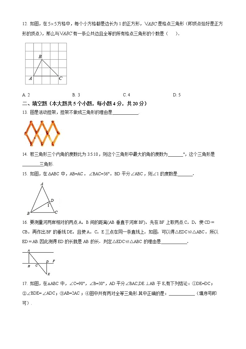 山东省淄博市博山区博山中学2022-2023学年七年级上学期10月月考数学试题(含答案)03